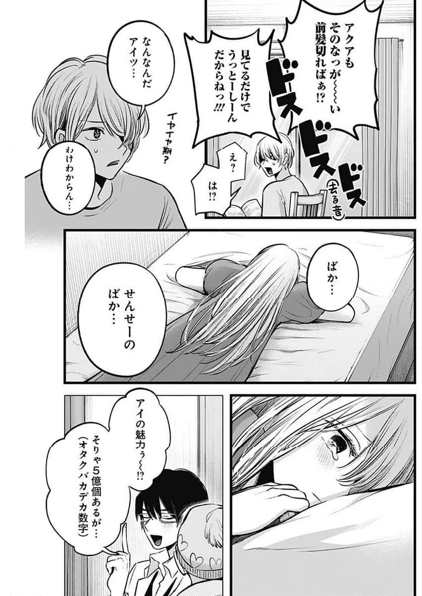 ページ 3 — 第125.8話