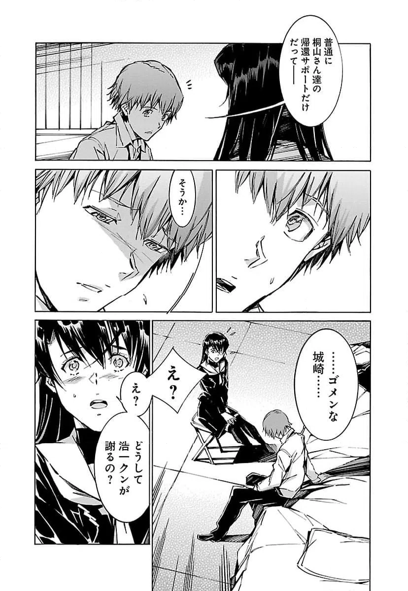 ページ 8 — 第87話