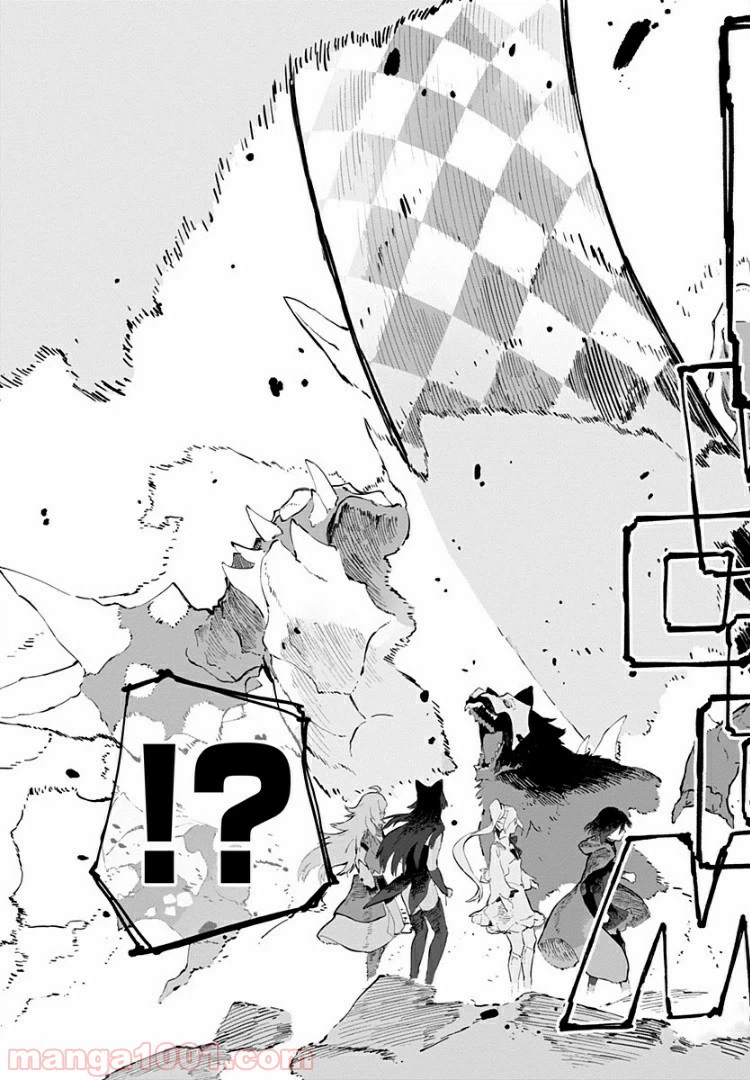ページ 13 — 第17話