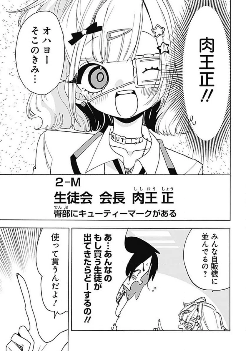 ページ 11 — 第1話