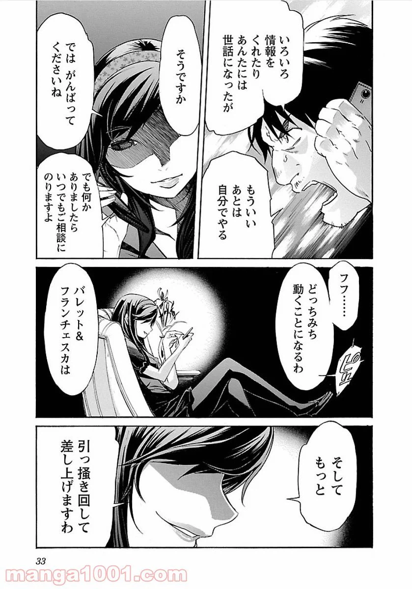 ページ 5 — 第50話