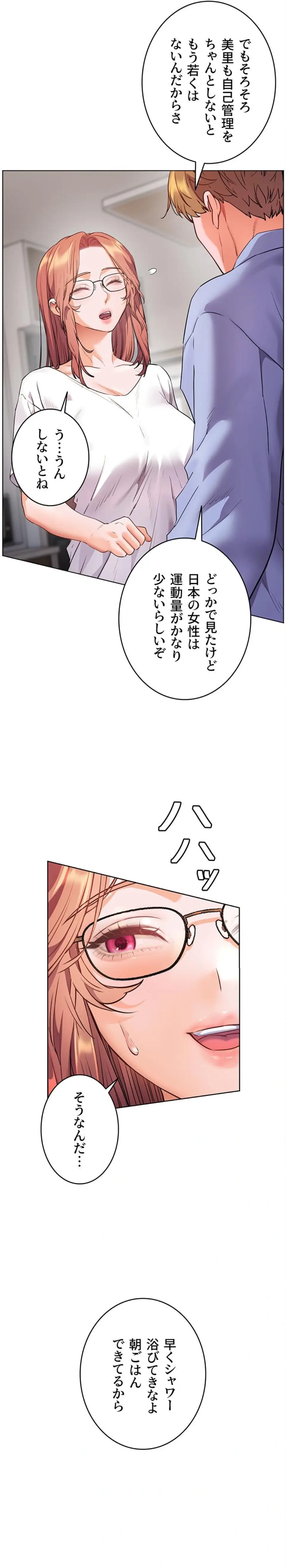 ページ 13 — 第109話