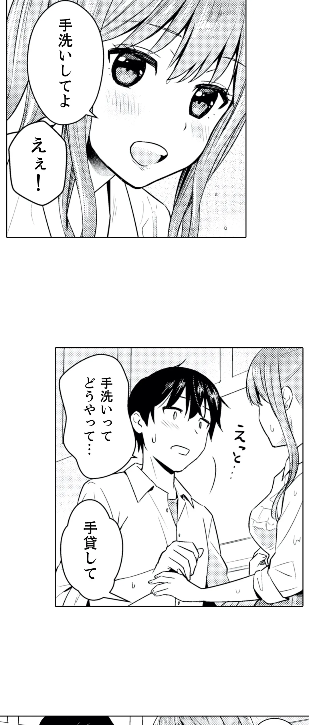 ページ 11 — 第5話