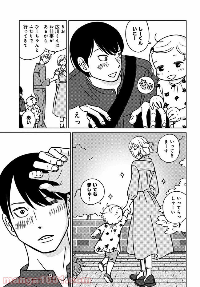 ページ 17 — 第5話