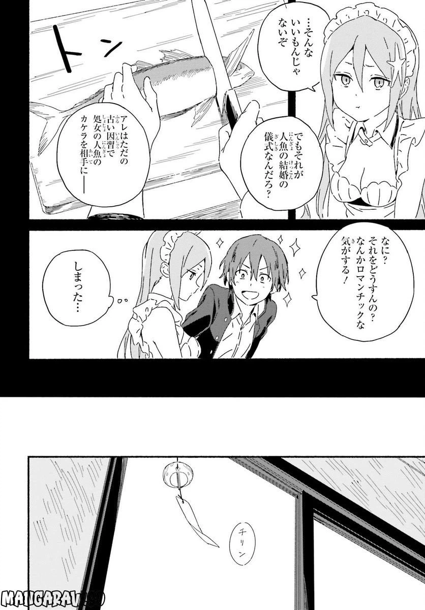 ページ 21 — 第1話