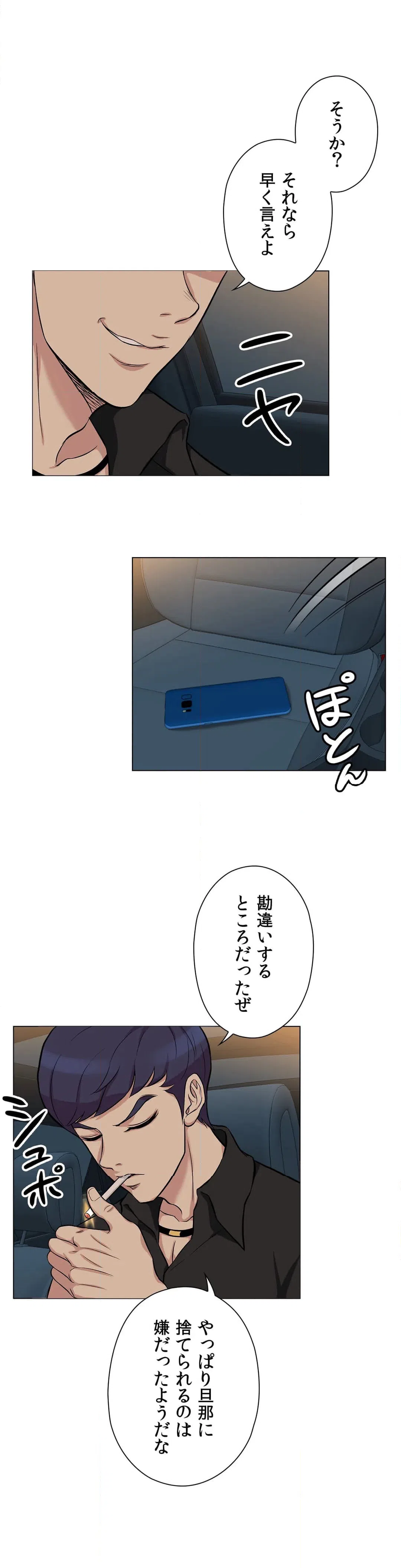 ページ 25 — 第17話