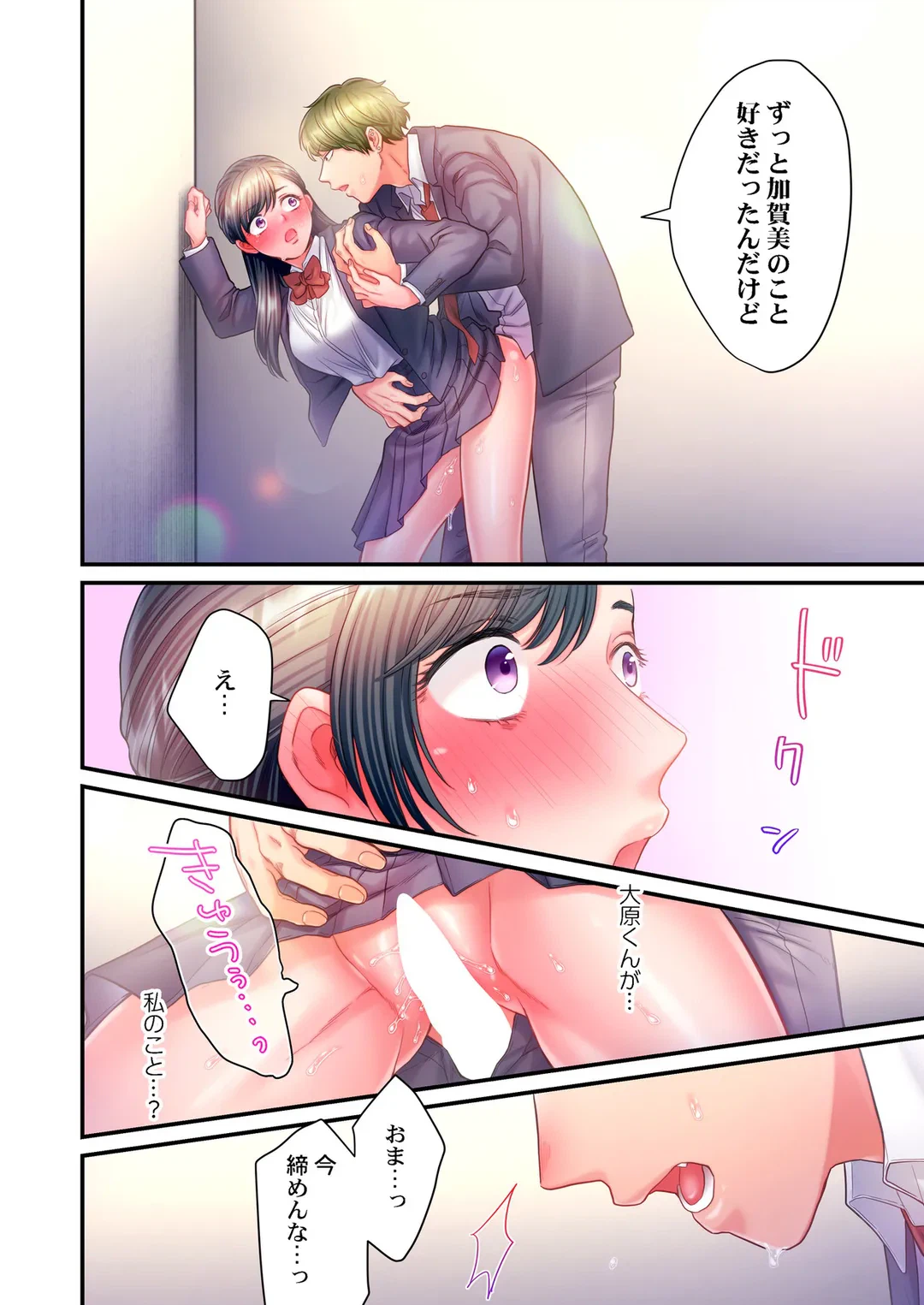 ページ 7 — 第21話