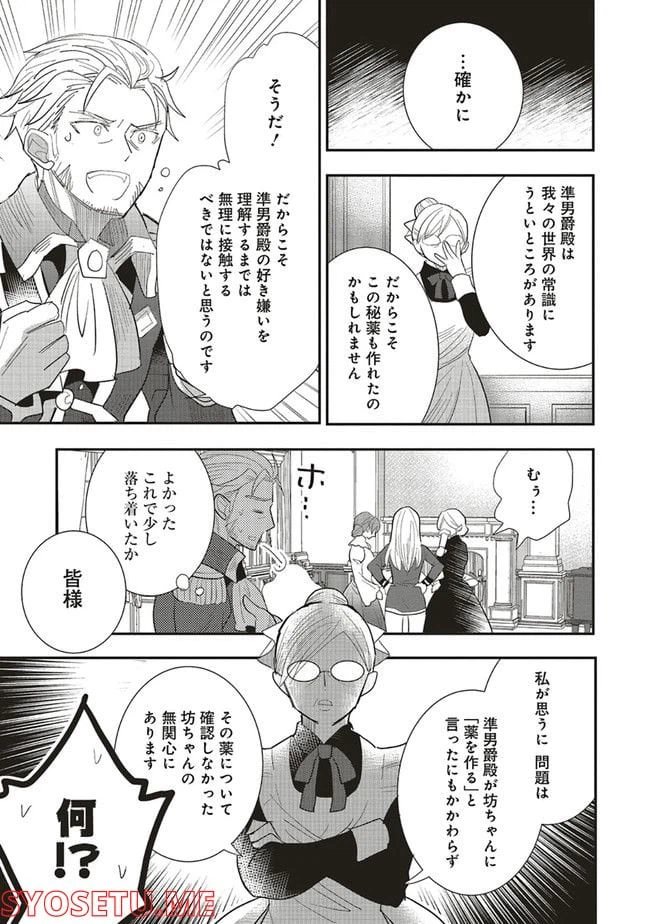ページ 13 — 第9.2話
