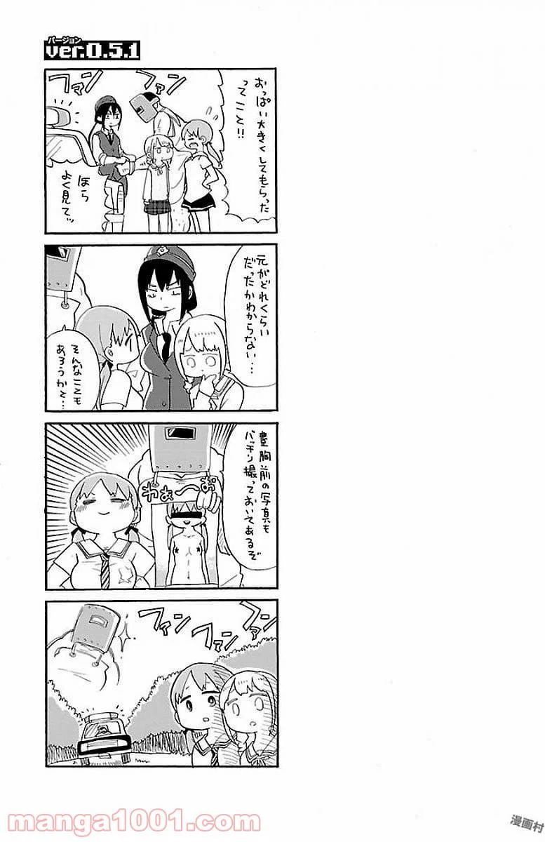 ページ 9 — 第0.5話
