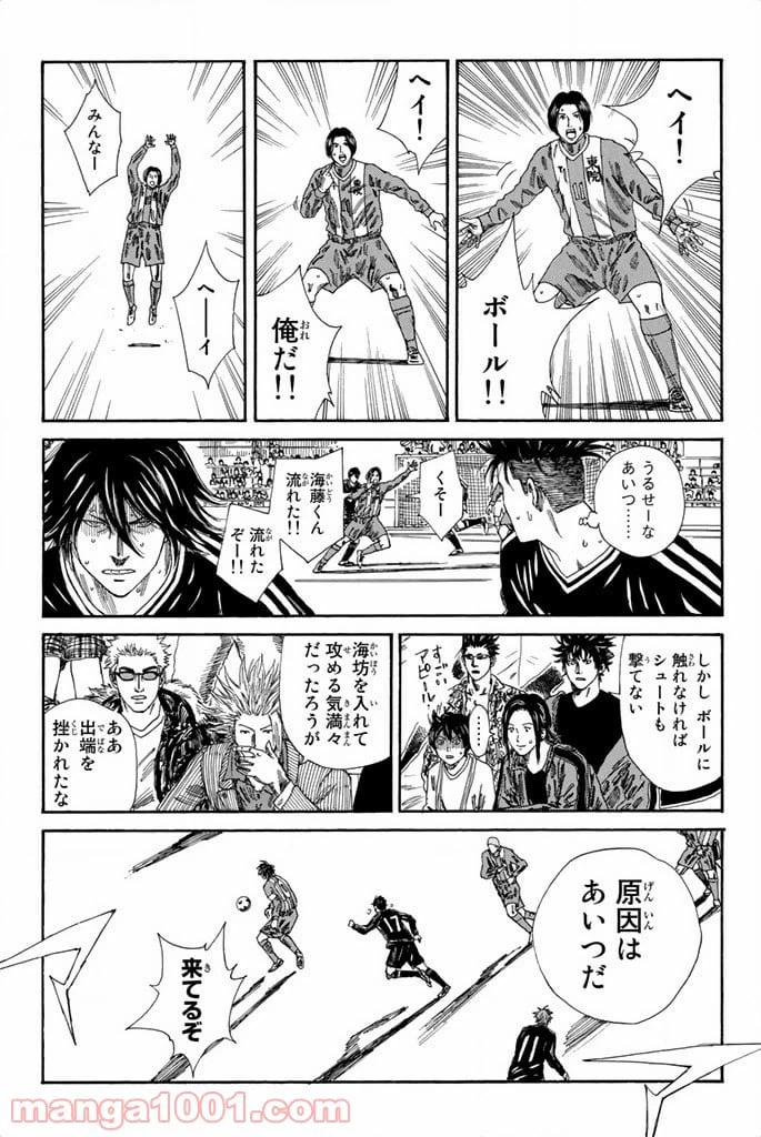 ページ 3 — 第96話