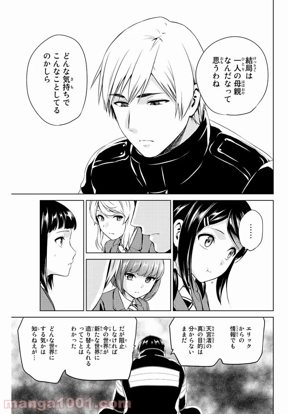 ページ 13 — 第241話