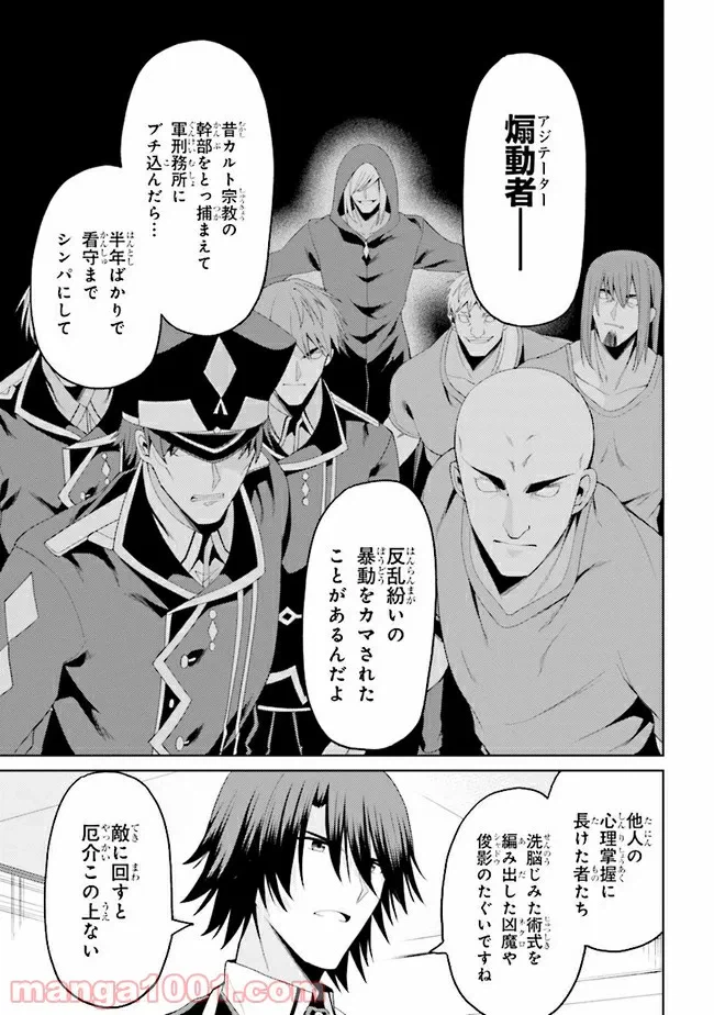 ページ 4 — 第14.3話