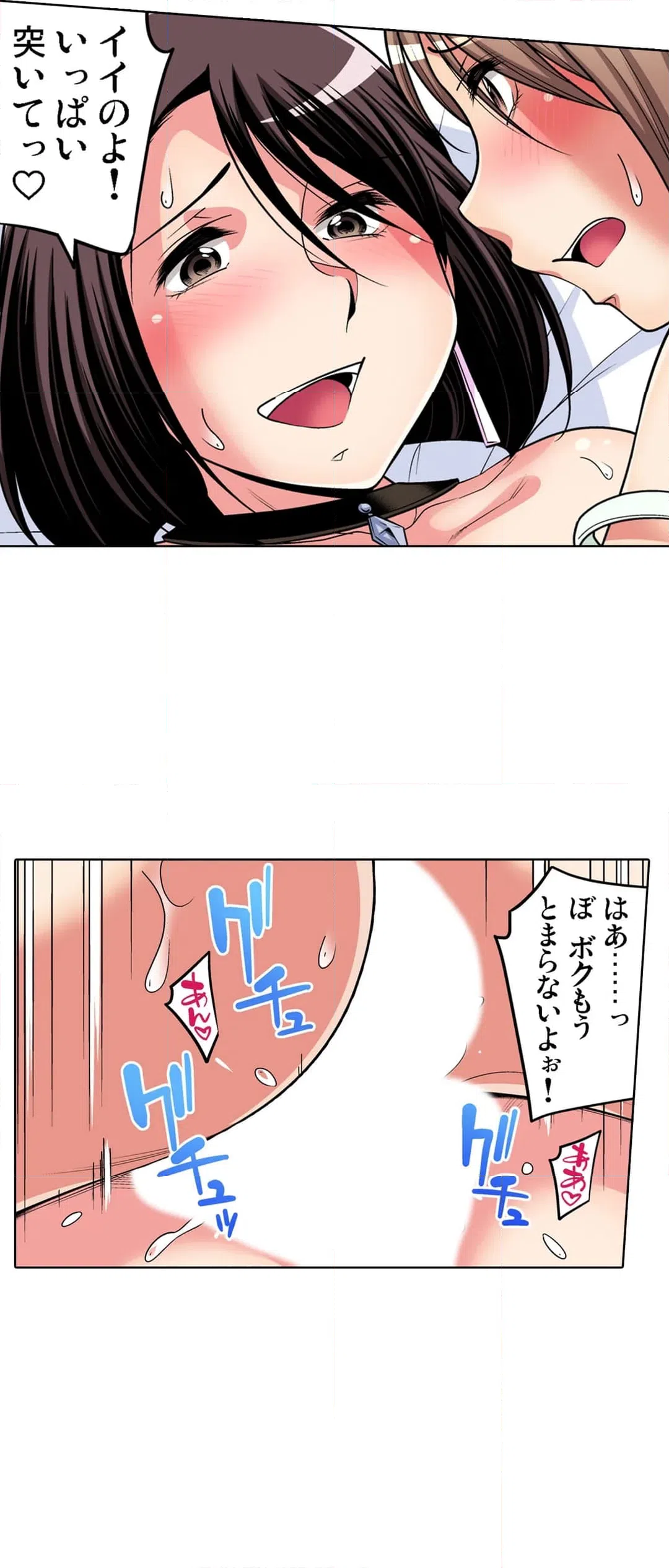 ページ 6 — 第96話