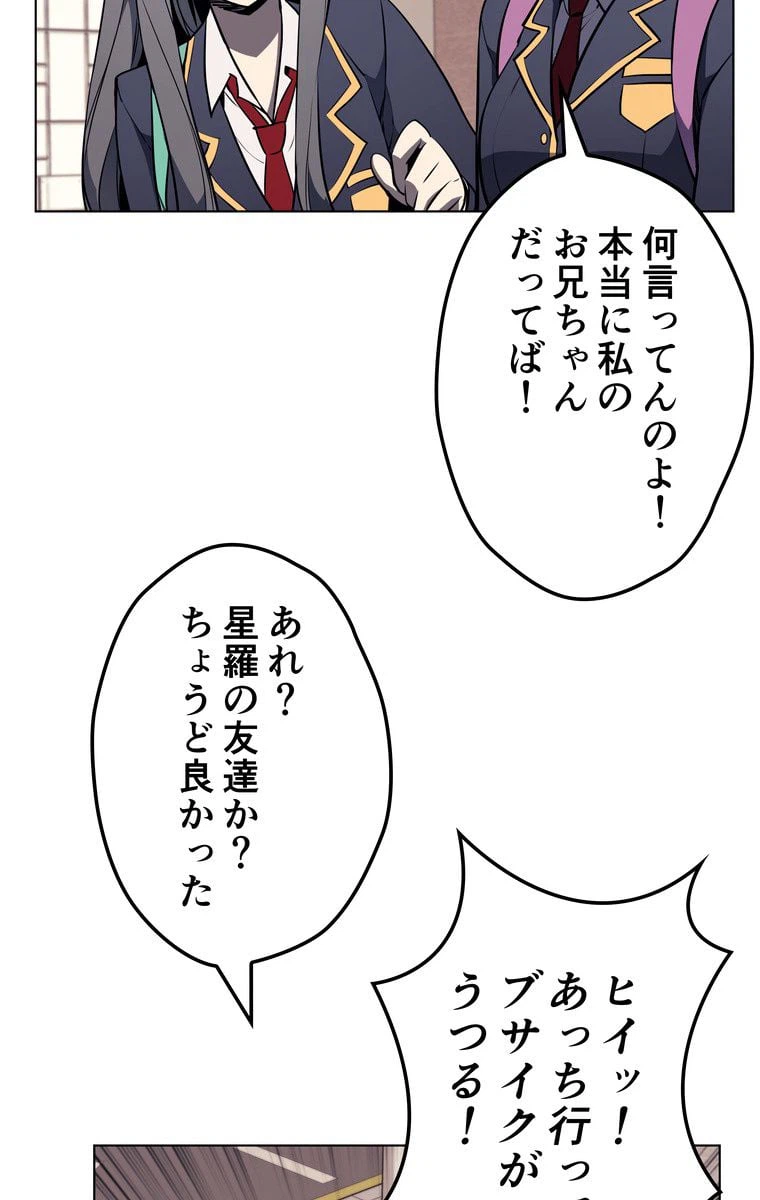 ページ 12 — 第53話