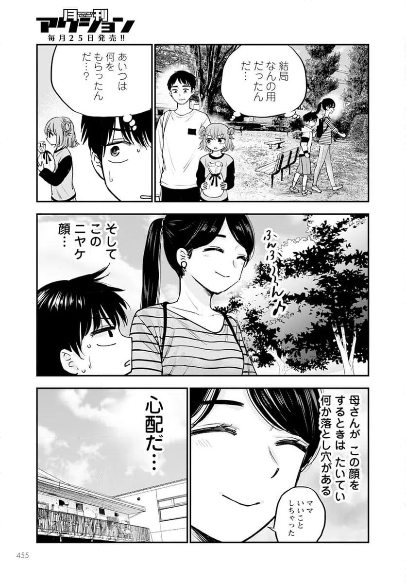 ページ 19 — 第15話