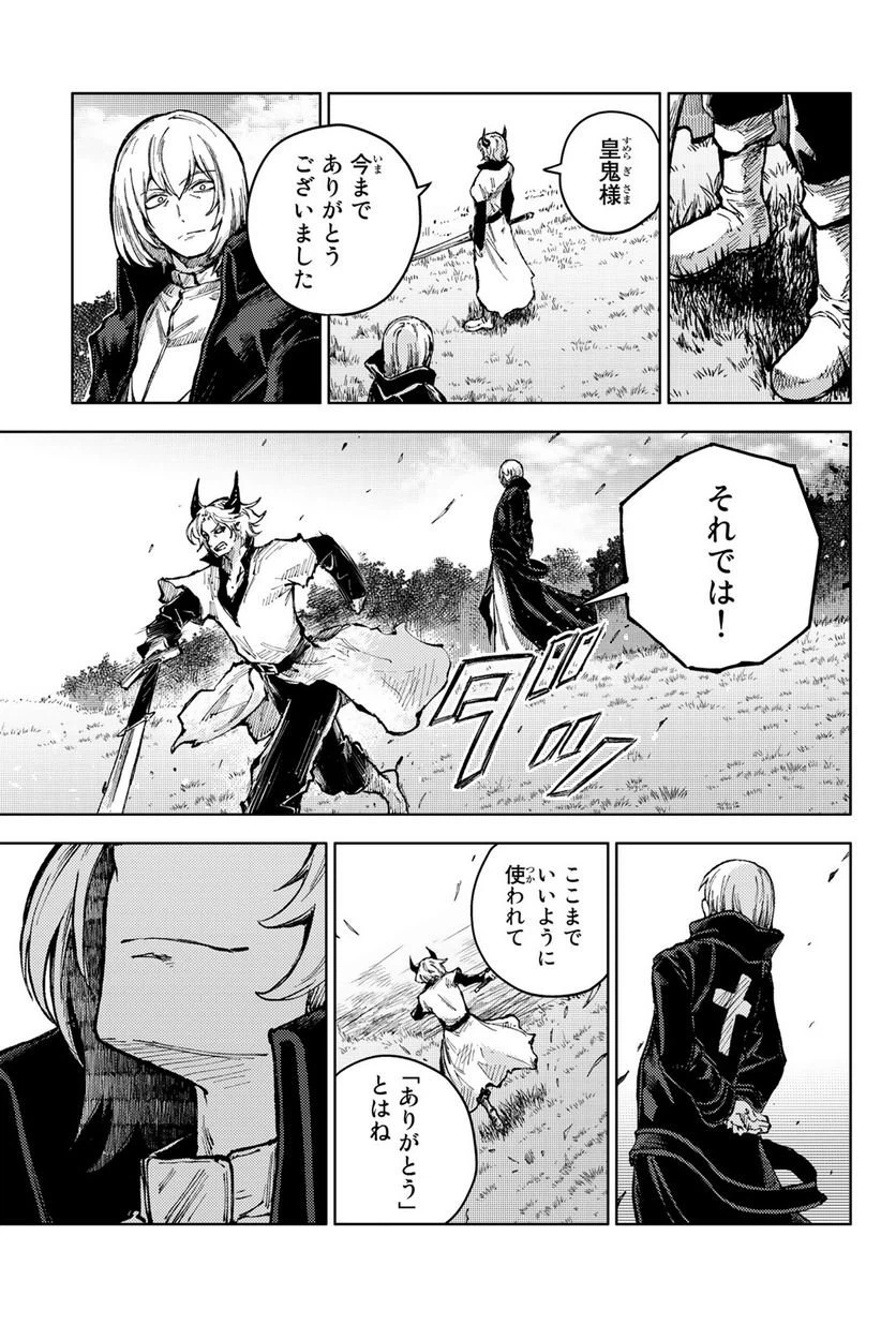 ページ 9 — 第65話