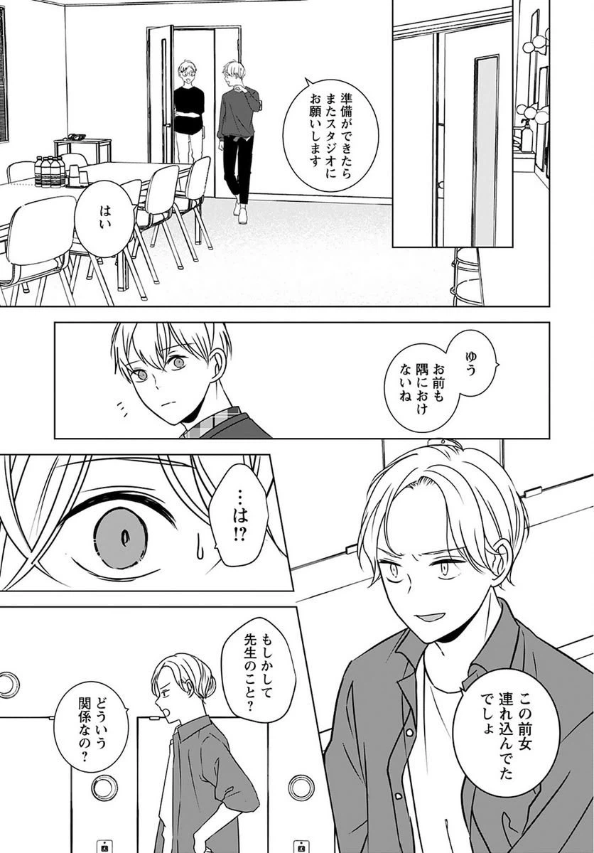 ページ 23 — 第4話