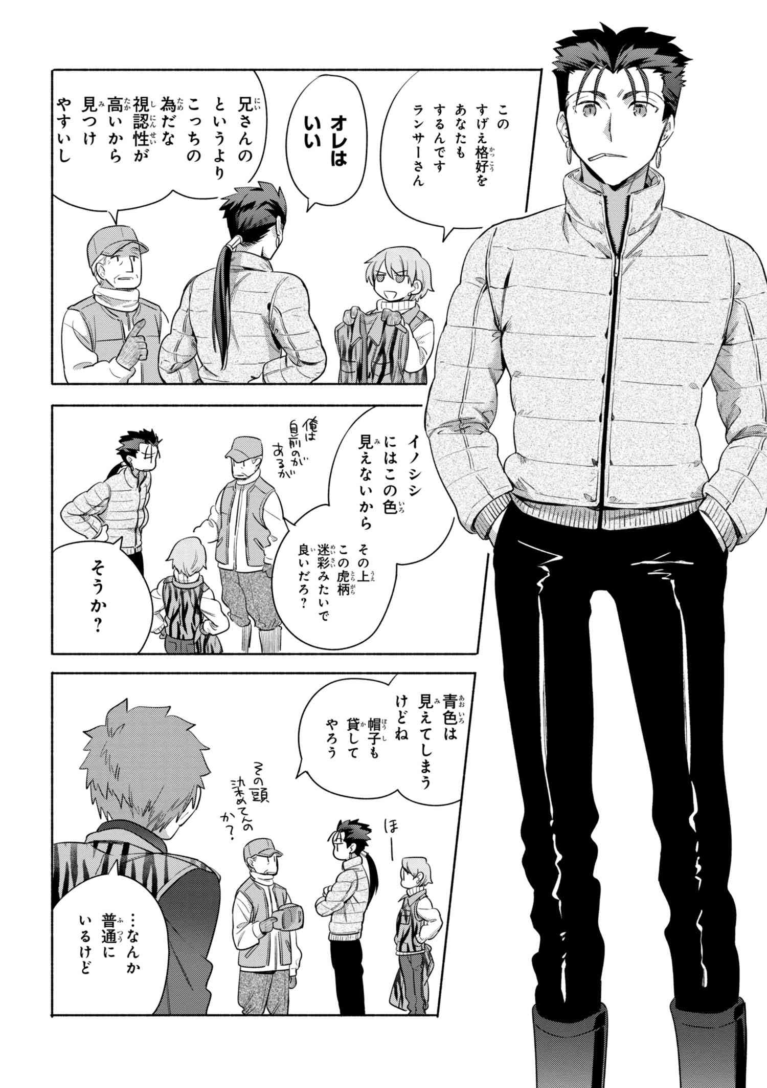 ページ 6 — 第30話