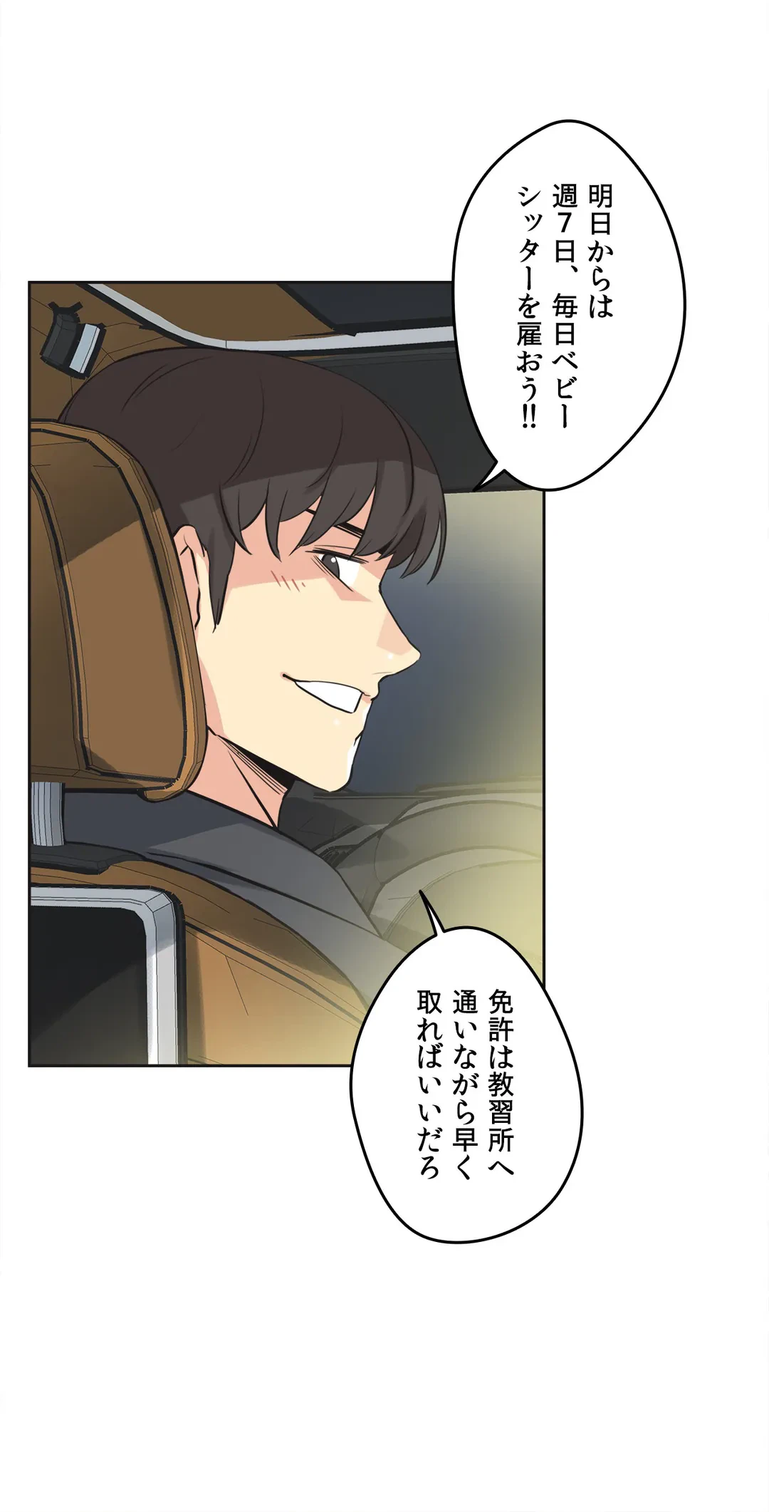 ページ 12 — 第40話