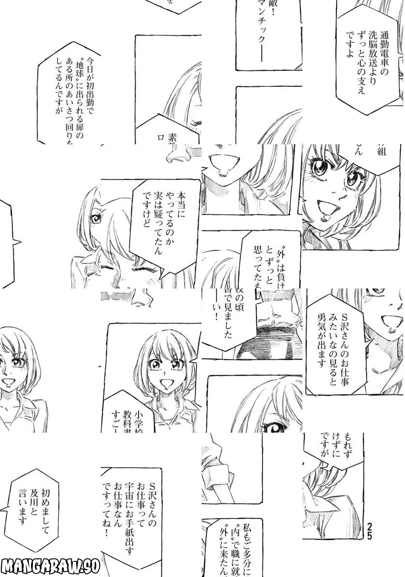 ページ 23 — 第1話