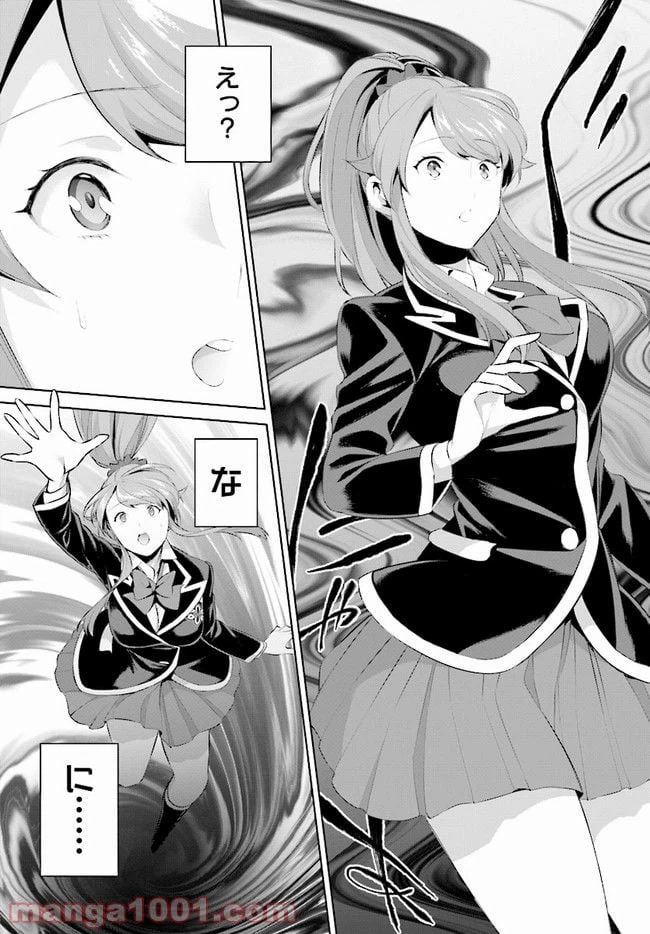 ページ 27 — 第6話
