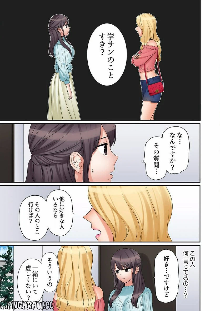 ページ 4 — 第17話