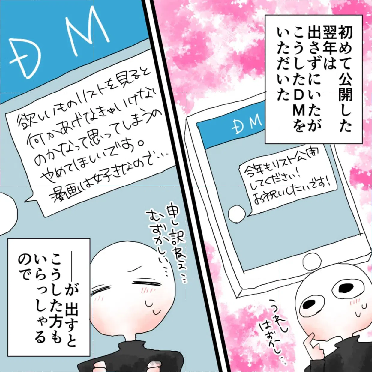 ページ 3 — 第156話