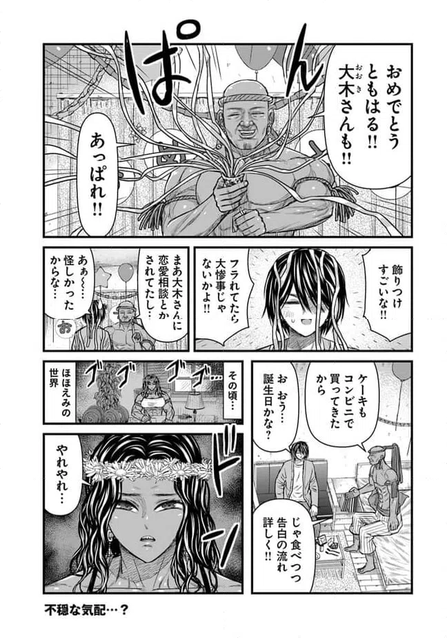 ページ 12 — 第31話