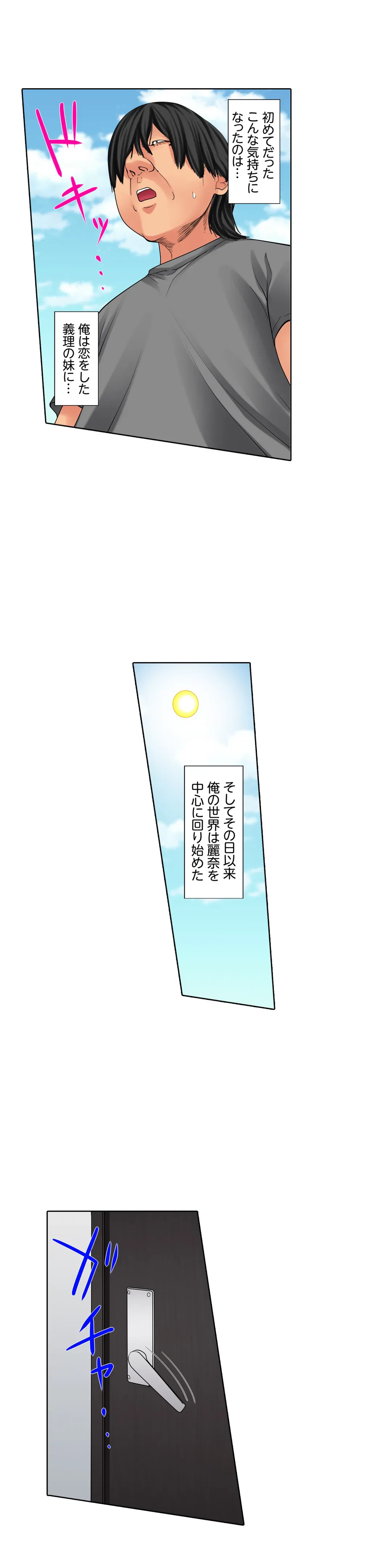 ページ 6 — 第8話