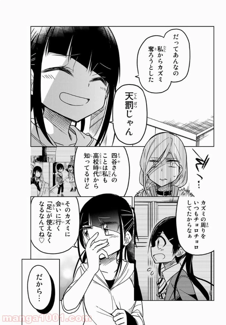 ページ 5 — 第60話