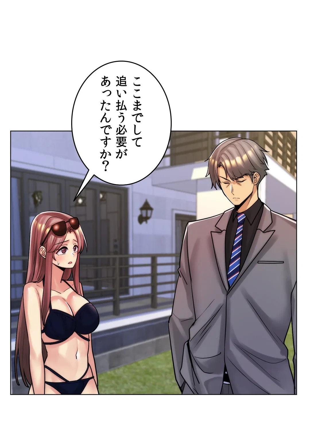ページ 6 — 第49話
