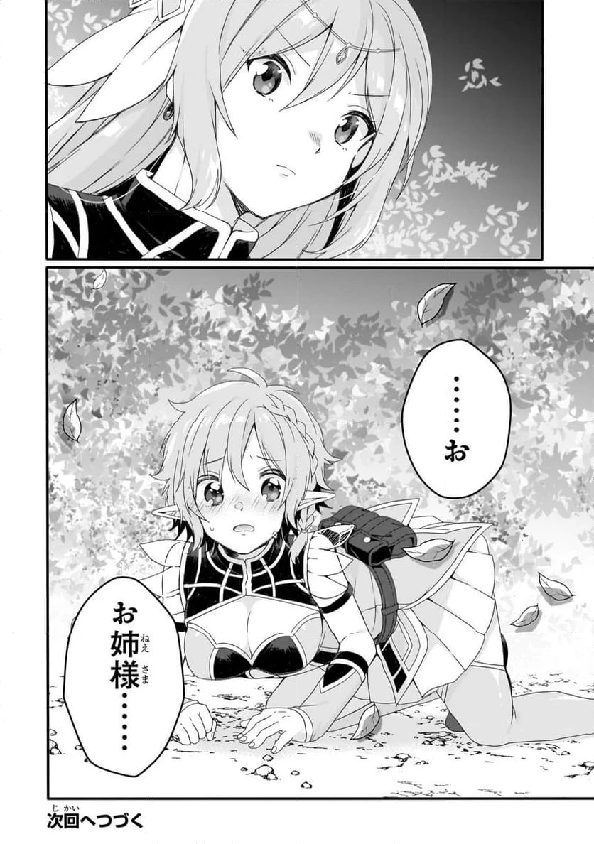 ページ 11 — 第78.2話