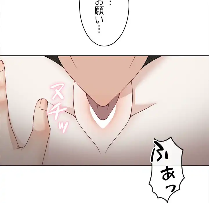 ページ 21 — 第11話