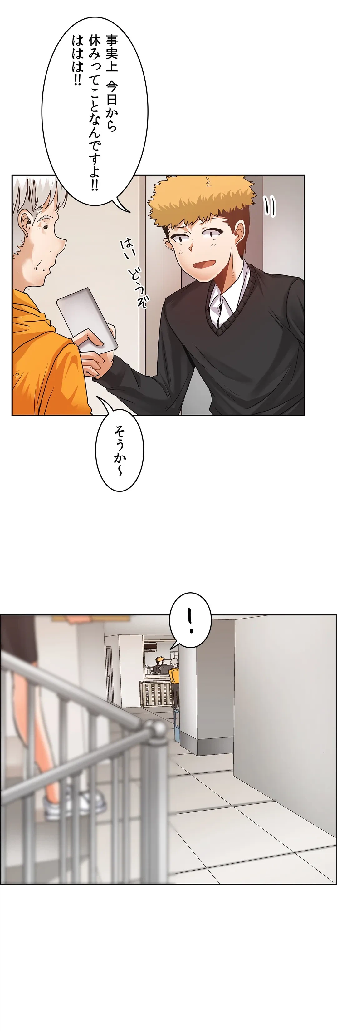 ページ 4 — 第26話