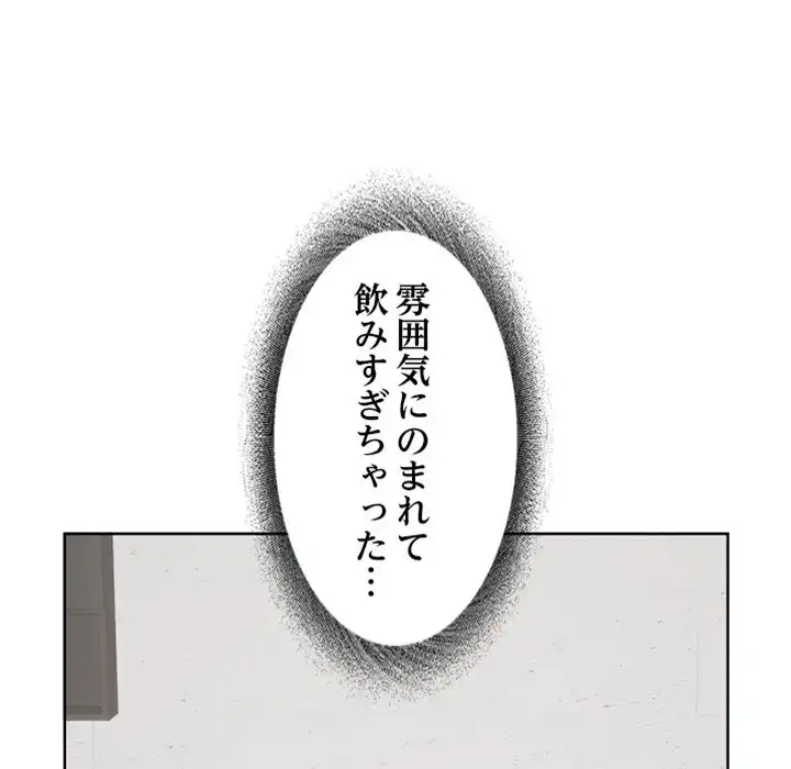 ページ 21 — 第7話
