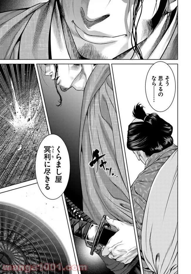 ページ 11 — 第5話