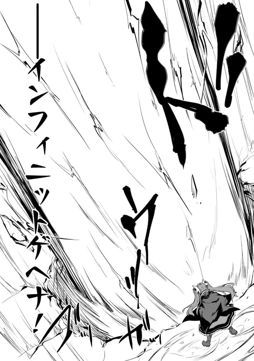 ページ 23 — 第55話