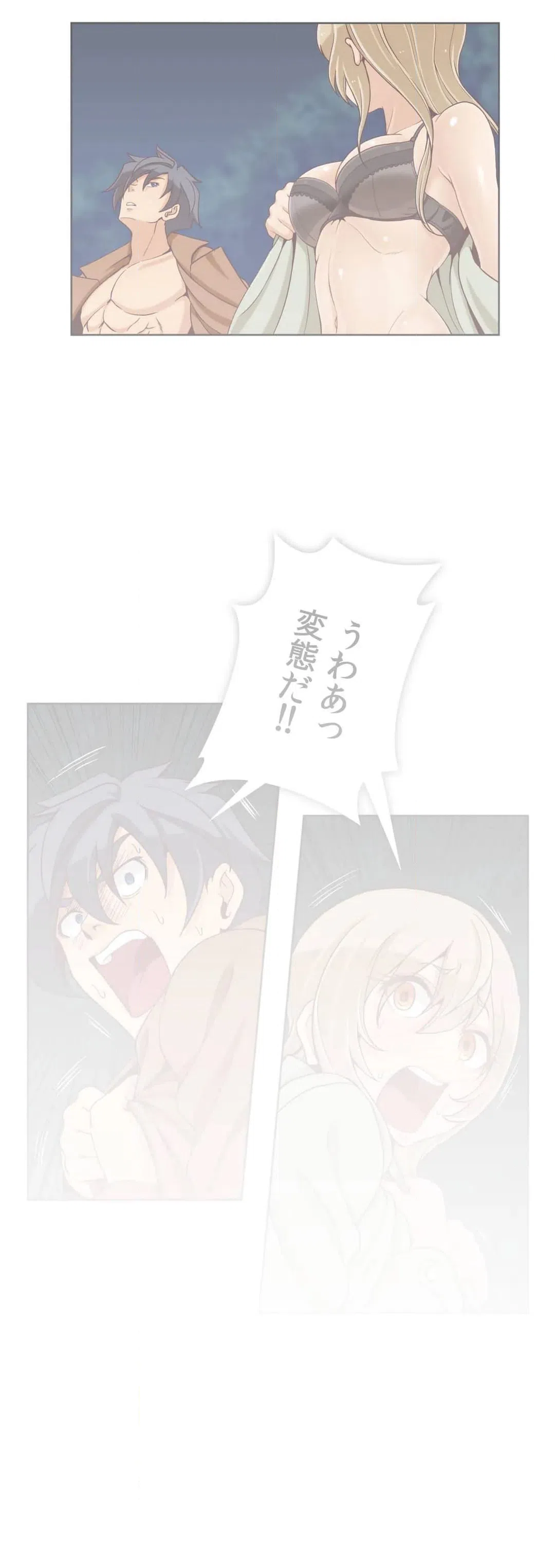 ページ 46 — 第15話