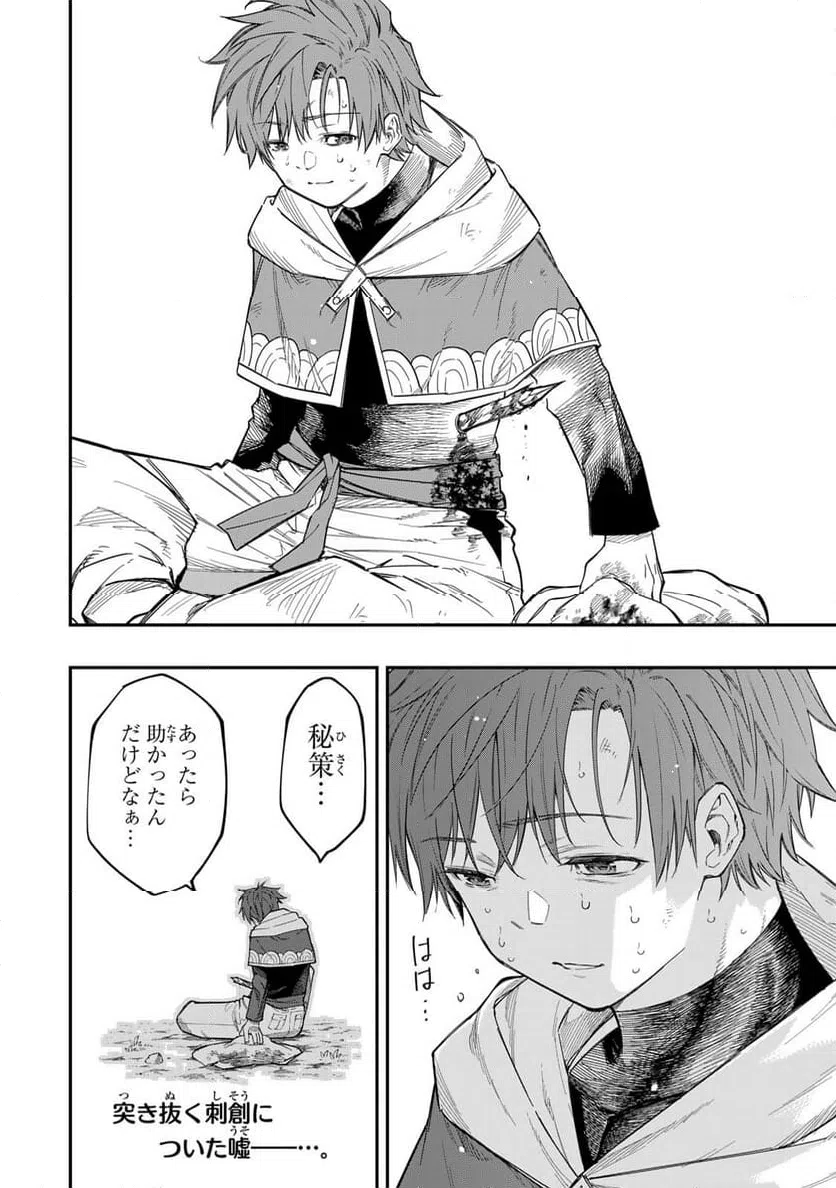 ページ 18 — 第4.1話