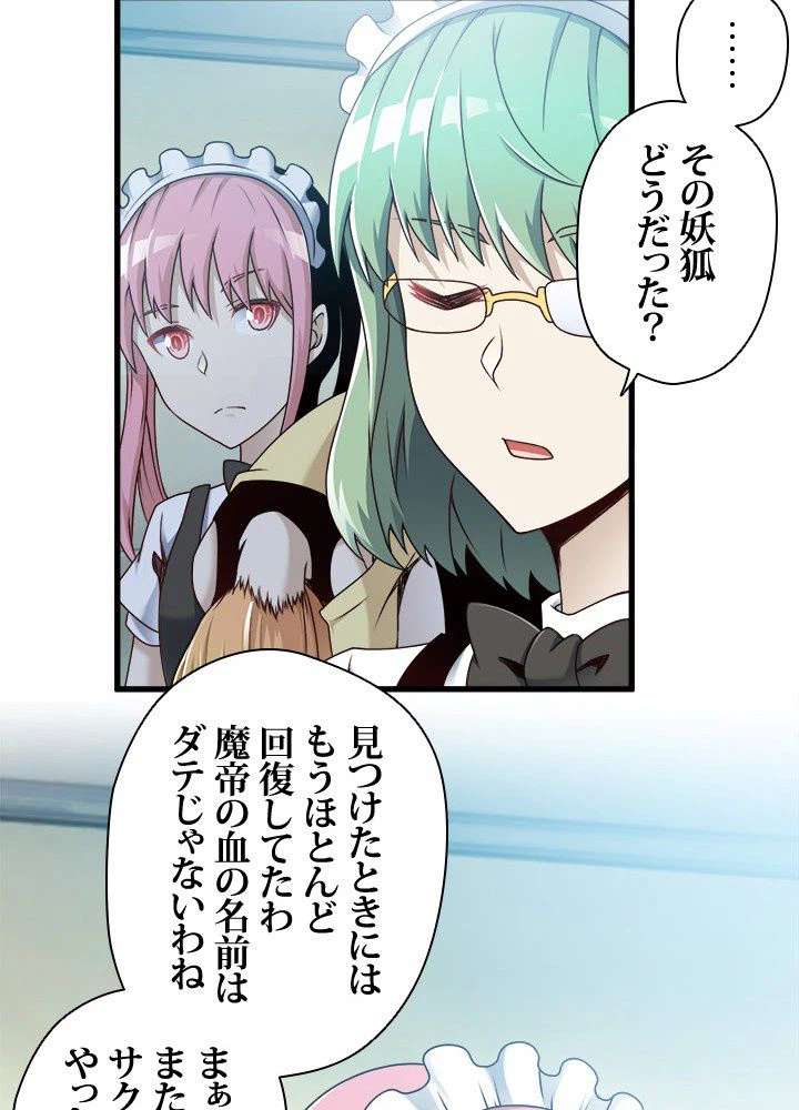 ページ 18 — 第22話