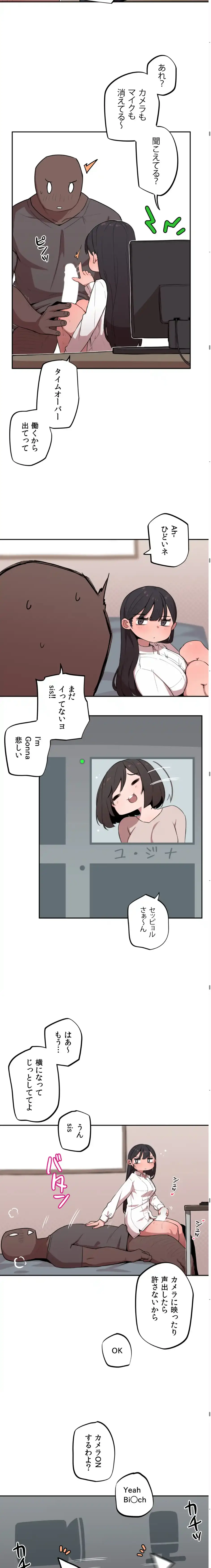 ページ 5 — 第9話