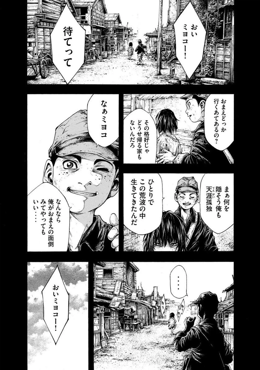 ページ 18 — 第8話