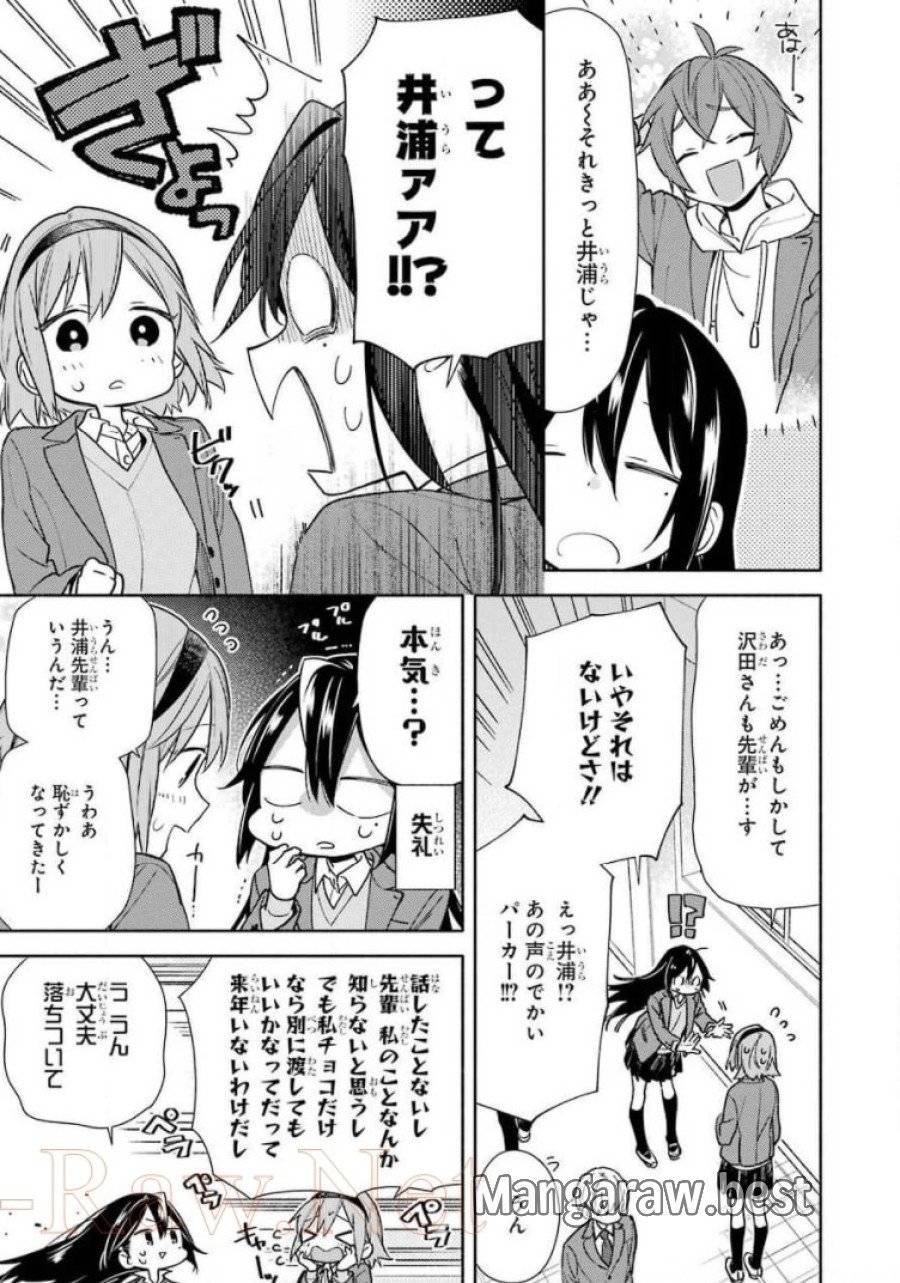 ページ 11 — 第117話