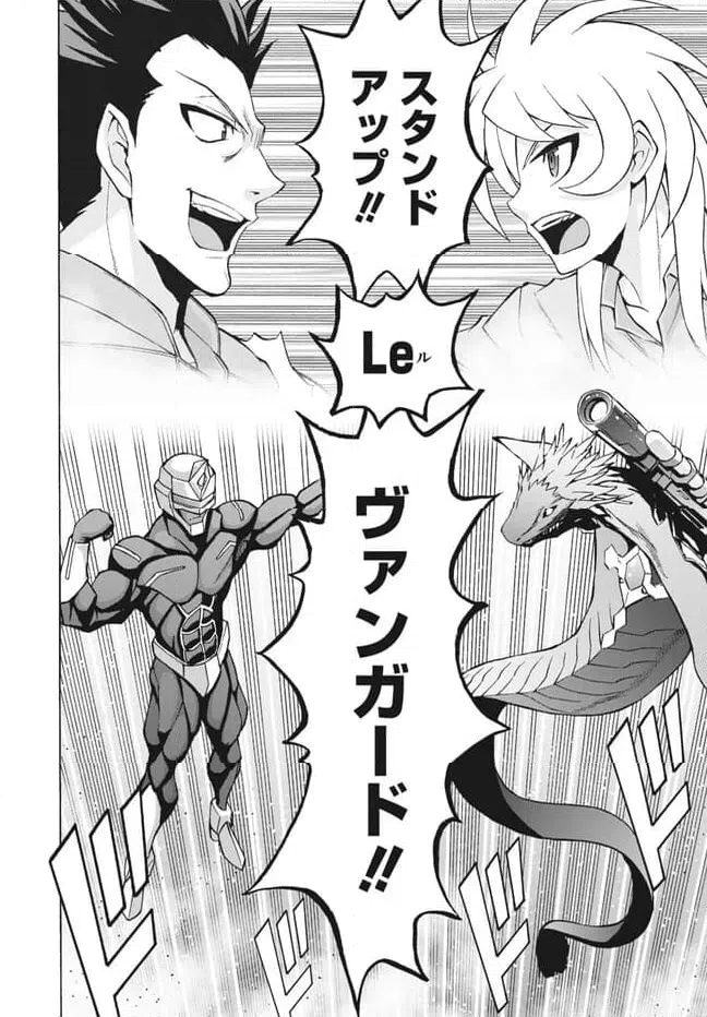 ページ 8 — 第28.2話