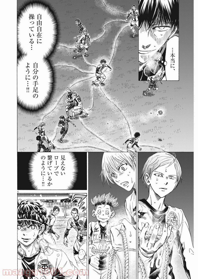 ページ 4 — 第273話