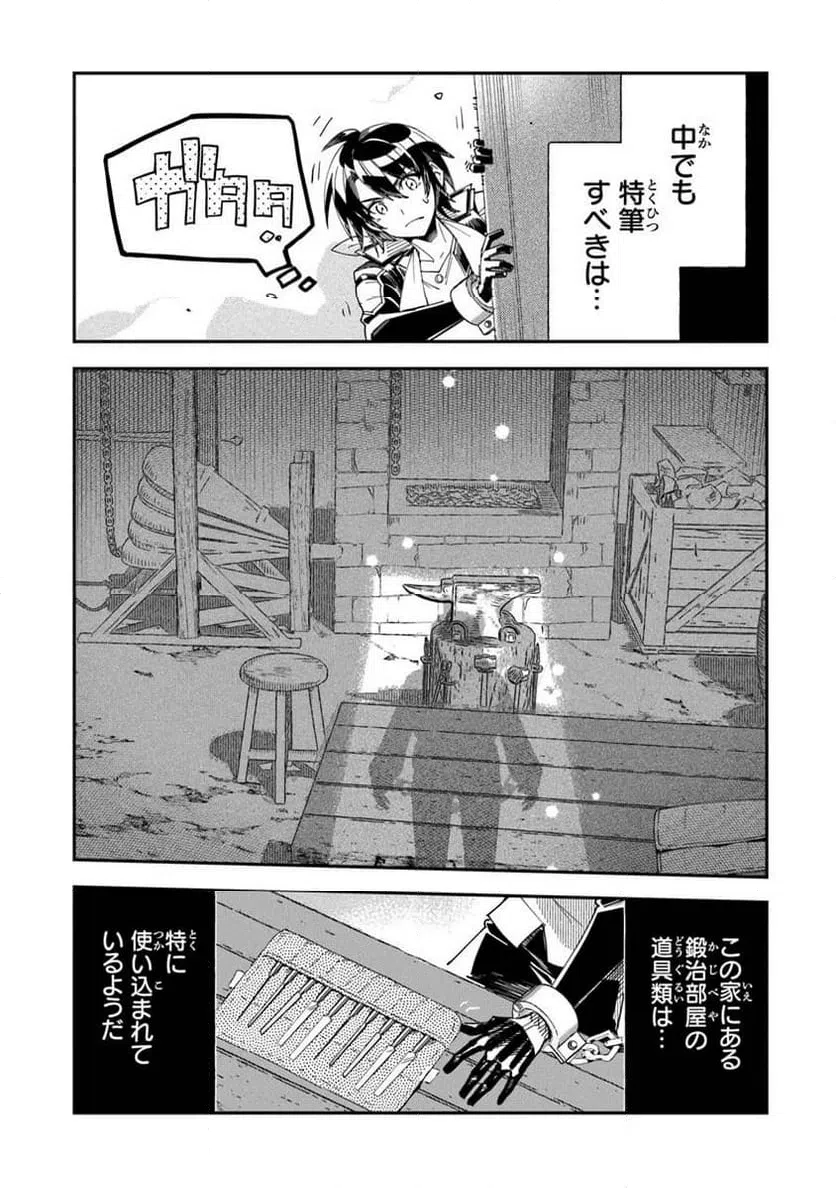 ページ 13 — 第3.1話