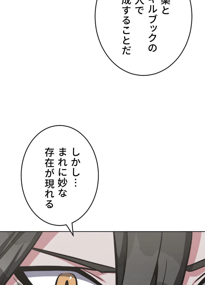 ページ 27 — 第26話