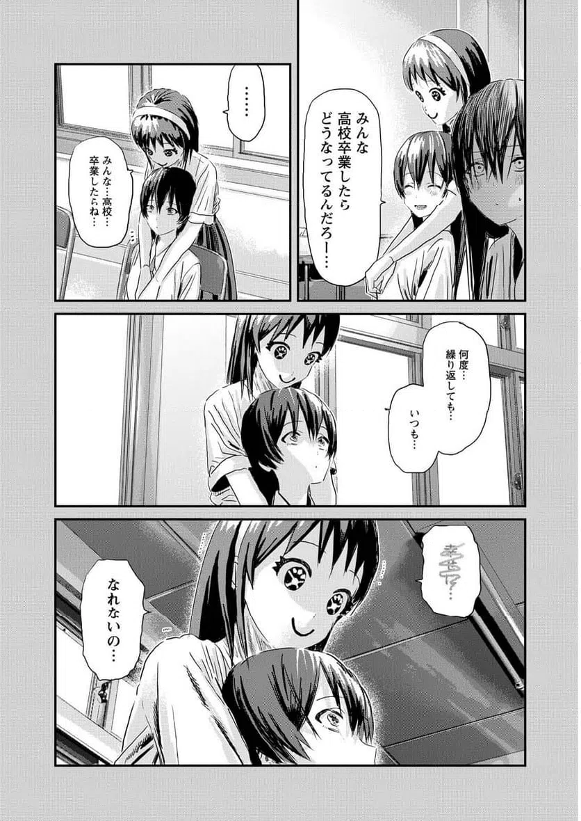 ページ 26 — 第17話