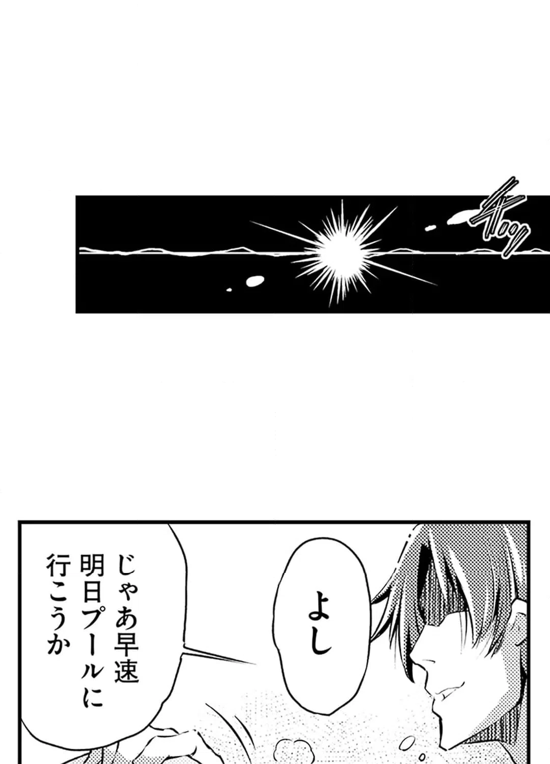ページ 25 — 第7話