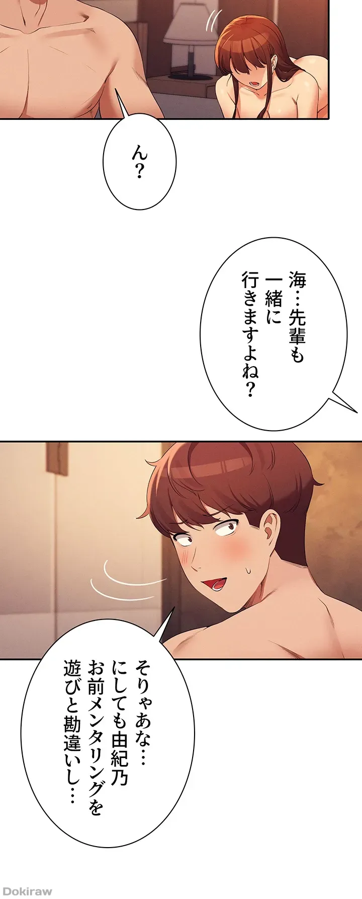 ページ 20 — 第84話